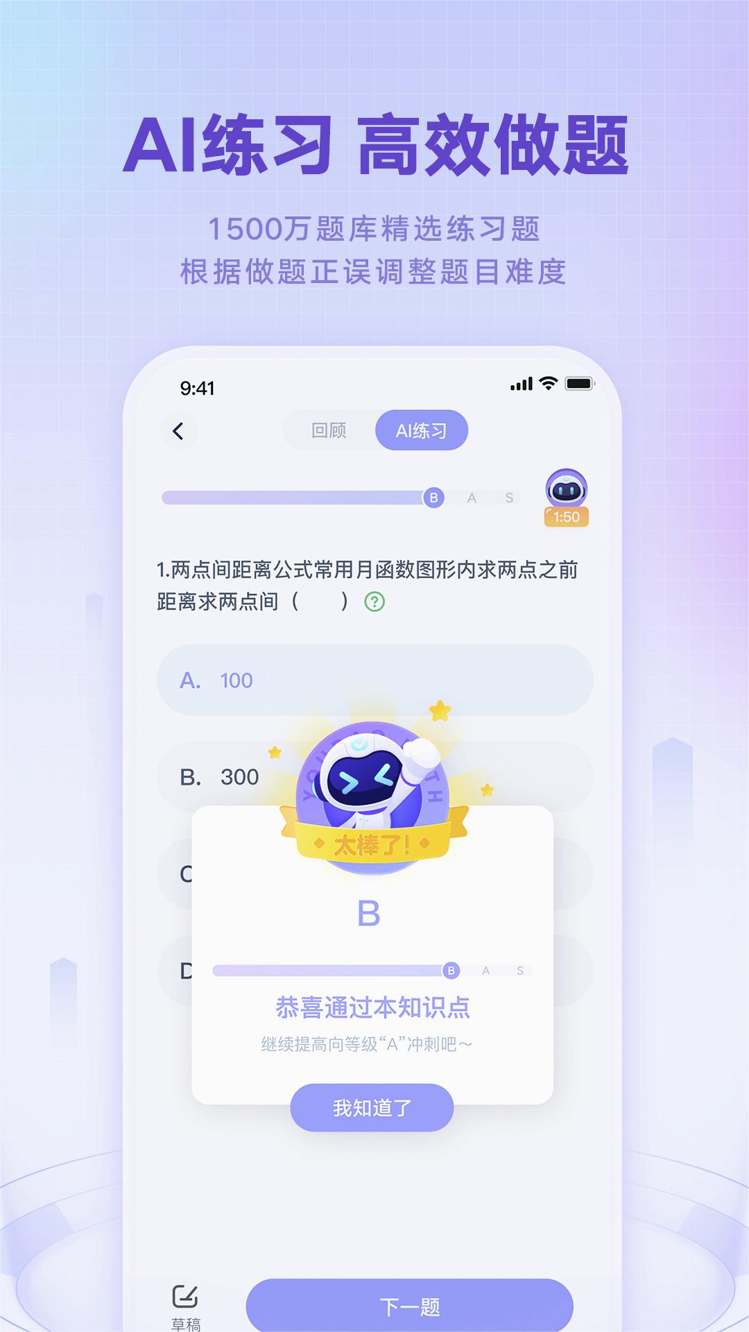 网易有道智学官方正版_网易有道智学app官方正版