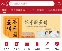 人美app(美术阅读)