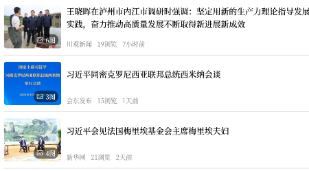 会东发布客户端