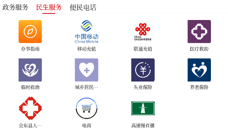 会东发布客户端