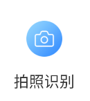 文字扫描识别精灵手机版下载