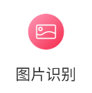 文字扫描识别精灵手机版下载