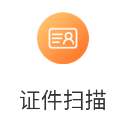 文字扫描识别精灵手机版下载