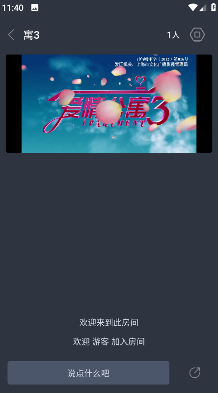 咕噜咕噜影院app