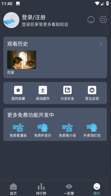 咕噜咕噜影院app