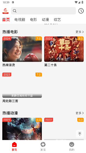火狐追剧