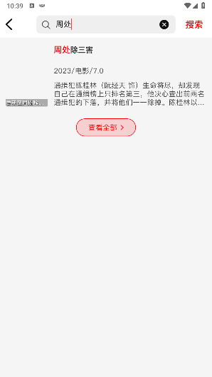 火狐追剧