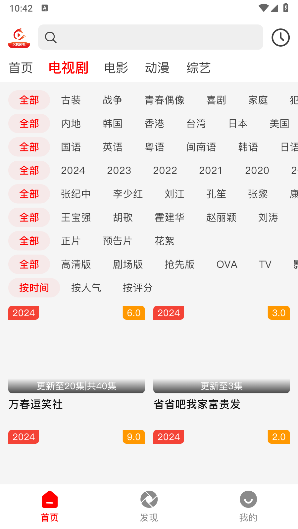 火狐追剧