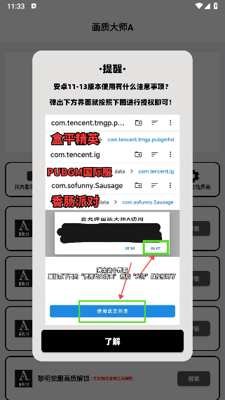 mfhz.zz无任务画质大师(画质大师A)