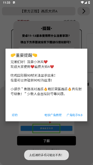 mfhz.zz无任务画质大师(画质大师A)