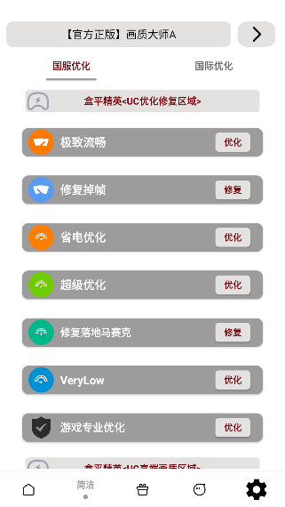 mfhz.zz无任务画质大师(画质大师A)