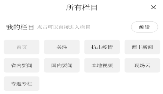 鹿乡融媒app