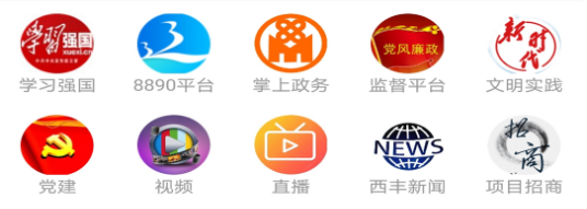 鹿乡融媒app