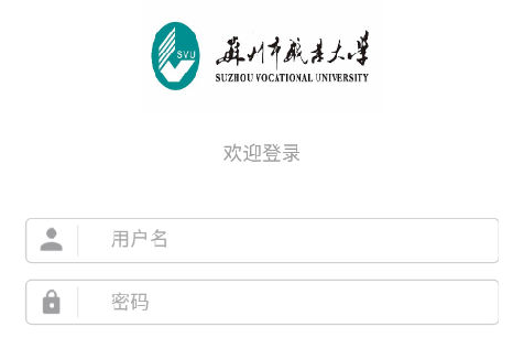 爱在苏职大APP