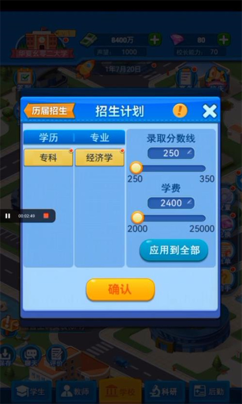 我的大学游戏app最新官方版_我的大学游戏免费版下载