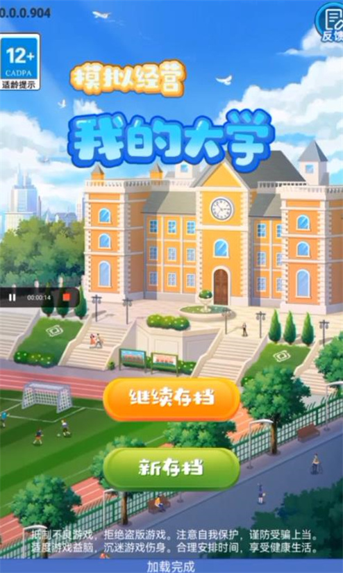 我的大学游戏app最新官方版_我的大学游戏免费版下载