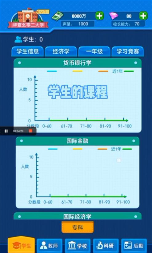 我的大学游戏app最新官方版_我的大学游戏免费版下载