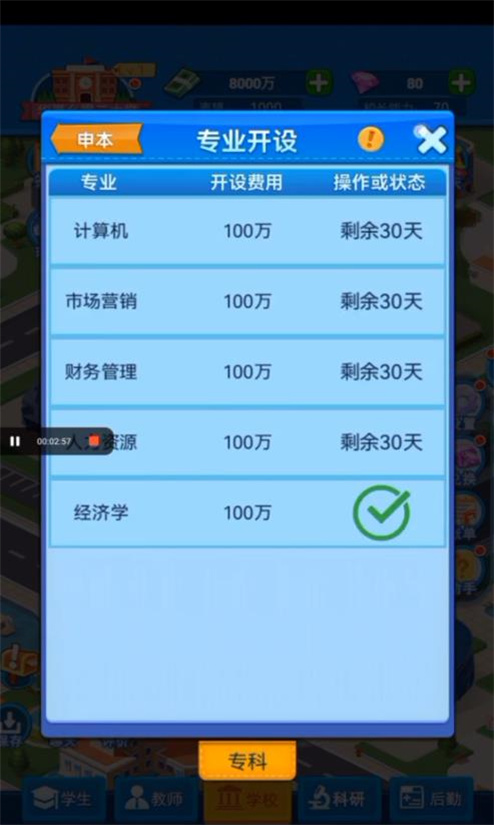 我的大学游戏app最新官方版_我的大学游戏免费版下载