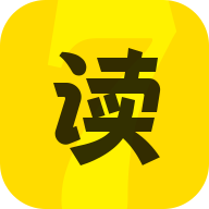 七读免费小说手机客户端