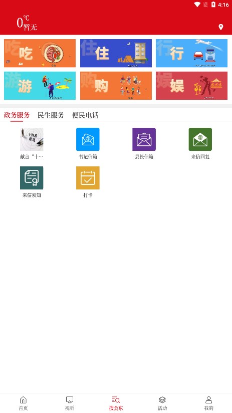 会东发布软件下载_会东发布最新版2025下载