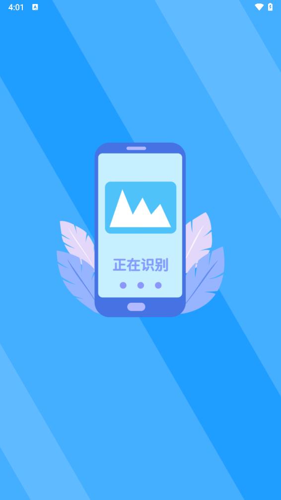 文字扫描识别精灵官方版下载_文字扫描识别精灵免费版app下载