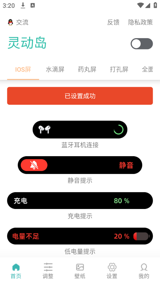 万象灵动岛2025下载免费2025新版_万象灵动岛2025官方手机端下载