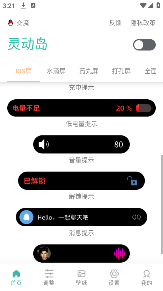 万象灵动岛2025下载免费2025新版_万象灵动岛2025官方手机端下载