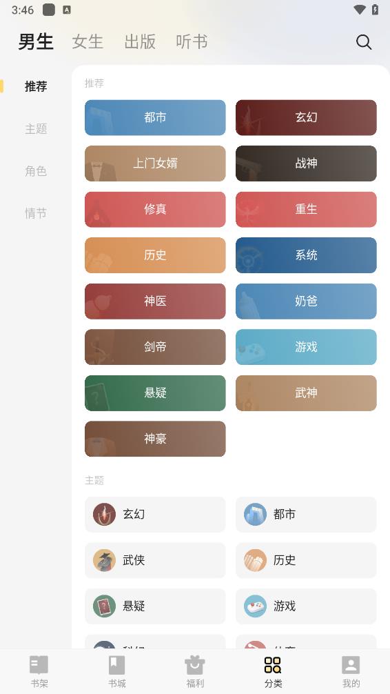 七读免费小说手机客户端_七读免费小说软件下载