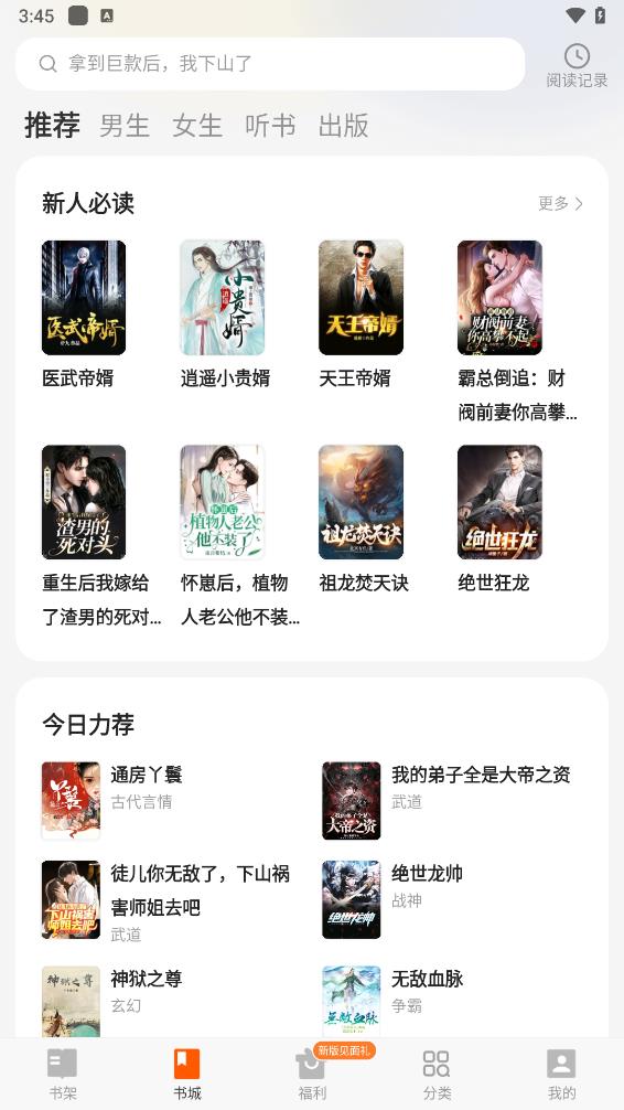 七读免费小说手机客户端_七读免费小说软件下载