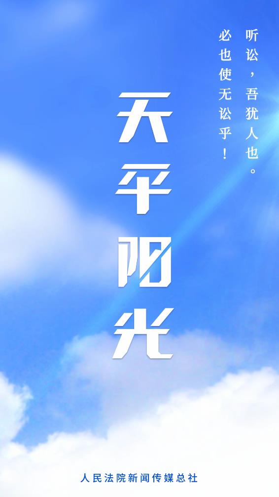 天平阳光纯净版下载_天平阳光安卓App下载
