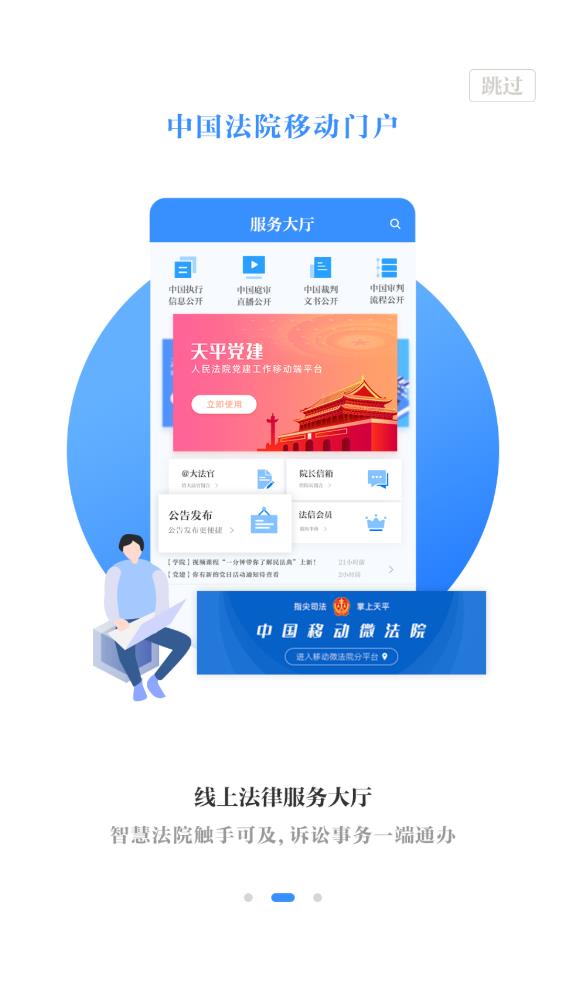 天平阳光纯净版下载_天平阳光安卓App下载