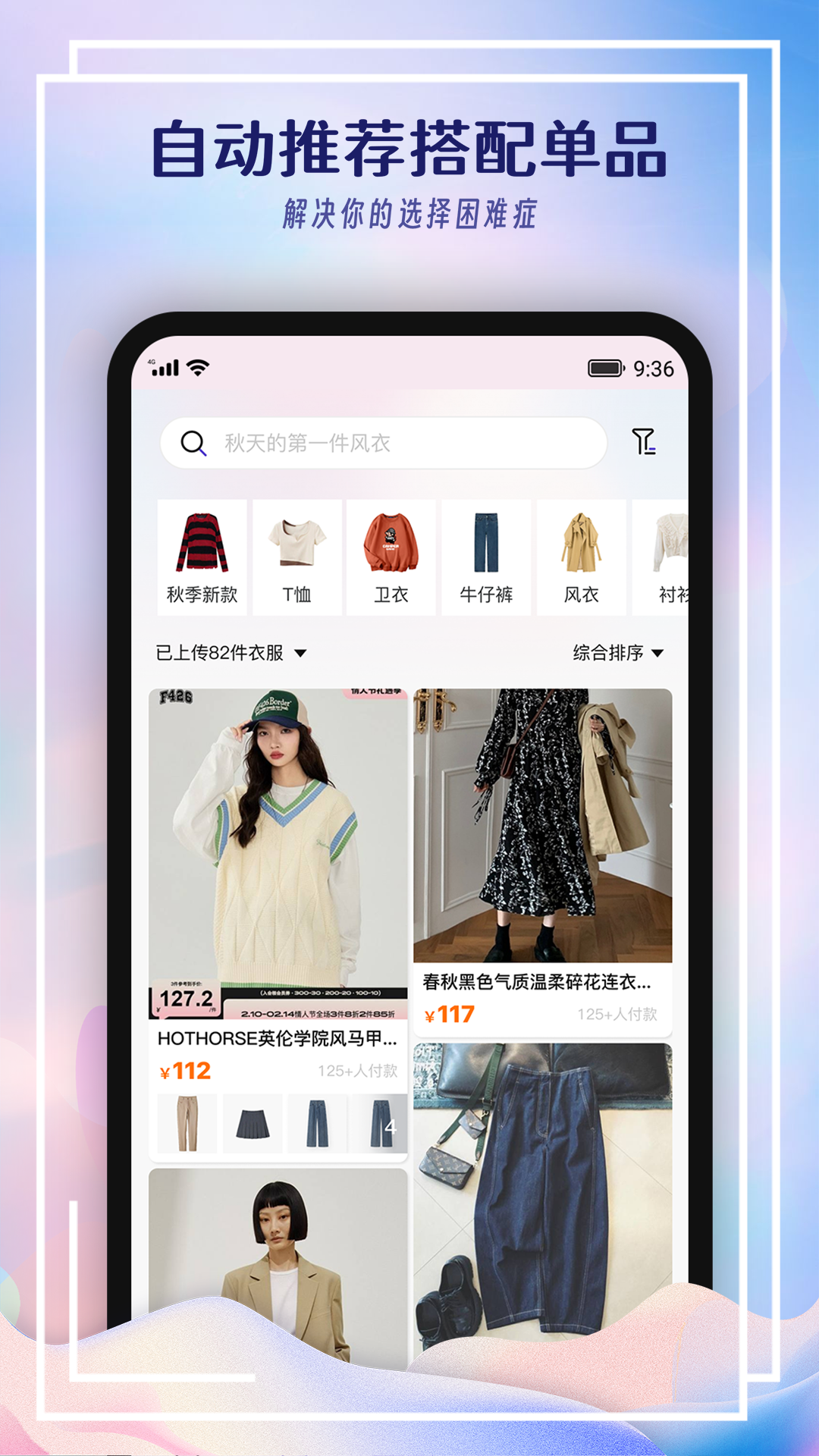 搭搭官方正版_搭搭免费2025新版
