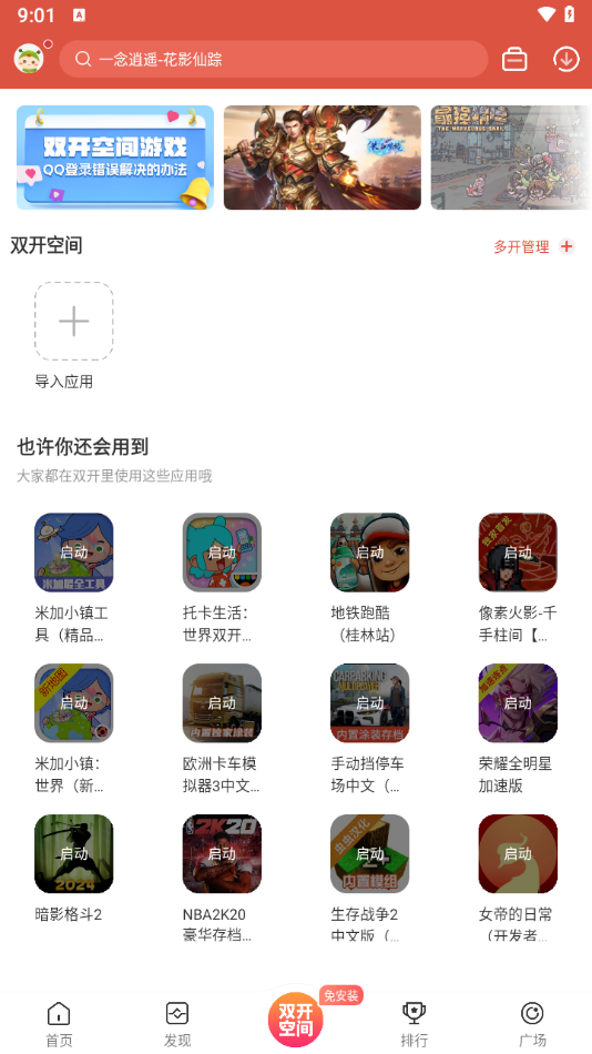 2025虫虫助手下载官方版_2025虫虫助手免费版app下载