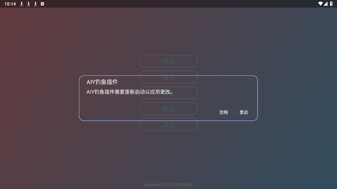 AIY钓鱼插件2025最新手机版下载_AIY钓鱼插件2025最新版免费下载