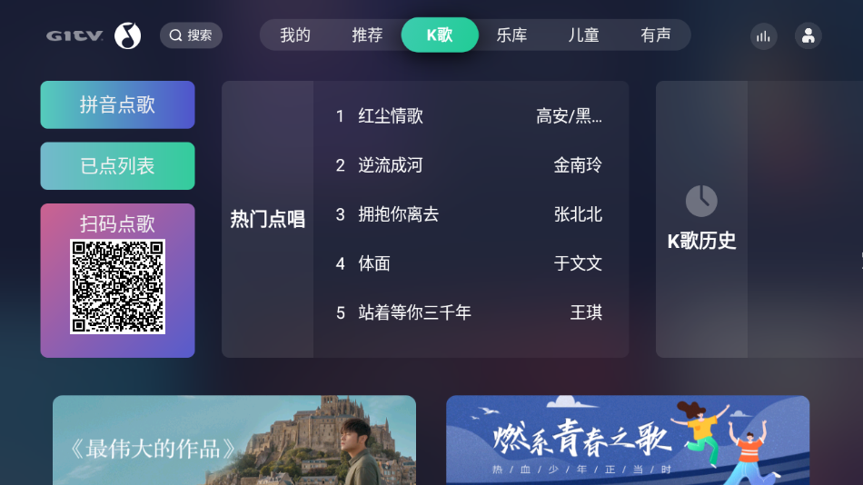QQ音乐TV版最新版本下载安装_QQ音乐TV版APP下载安装