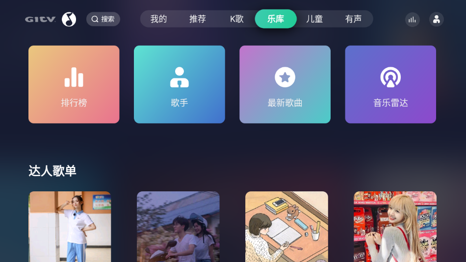 QQ音乐TV版最新版本下载安装_QQ音乐TV版APP下载安装