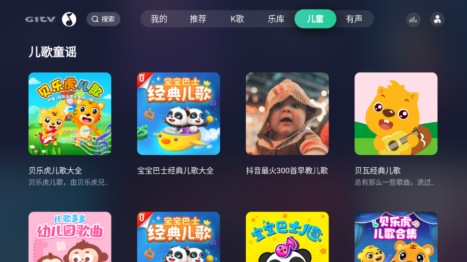 QQ音乐TV版最新版本下载安装_QQ音乐TV版APP下载安装