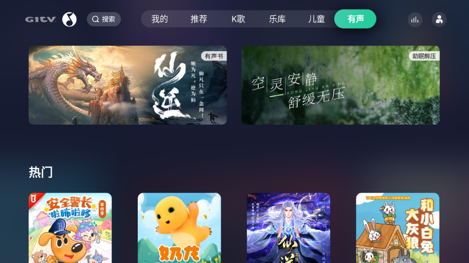QQ音乐TV版最新版本下载安装_QQ音乐TV版APP下载安装