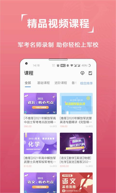 师之航军考题库手机版下载_师之航军考题库安卓版下载安装
