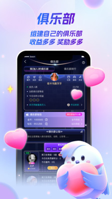 歌星俱乐部app最新官方版_歌星俱乐部2025最新手机版下载