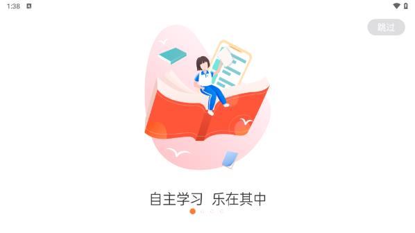 乐学一百网课免费版下载_乐学一百网课最新版本