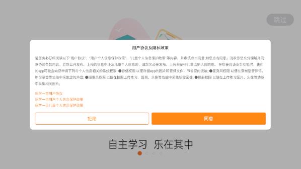 乐学一百网课免费版下载_乐学一百网课最新版本