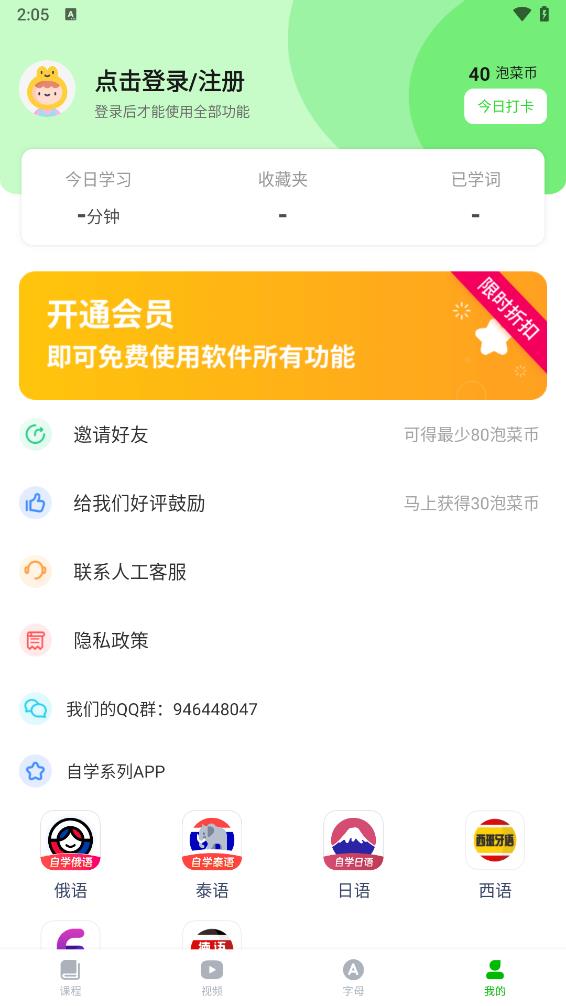 韩语学习免费版_韩语学习手机端