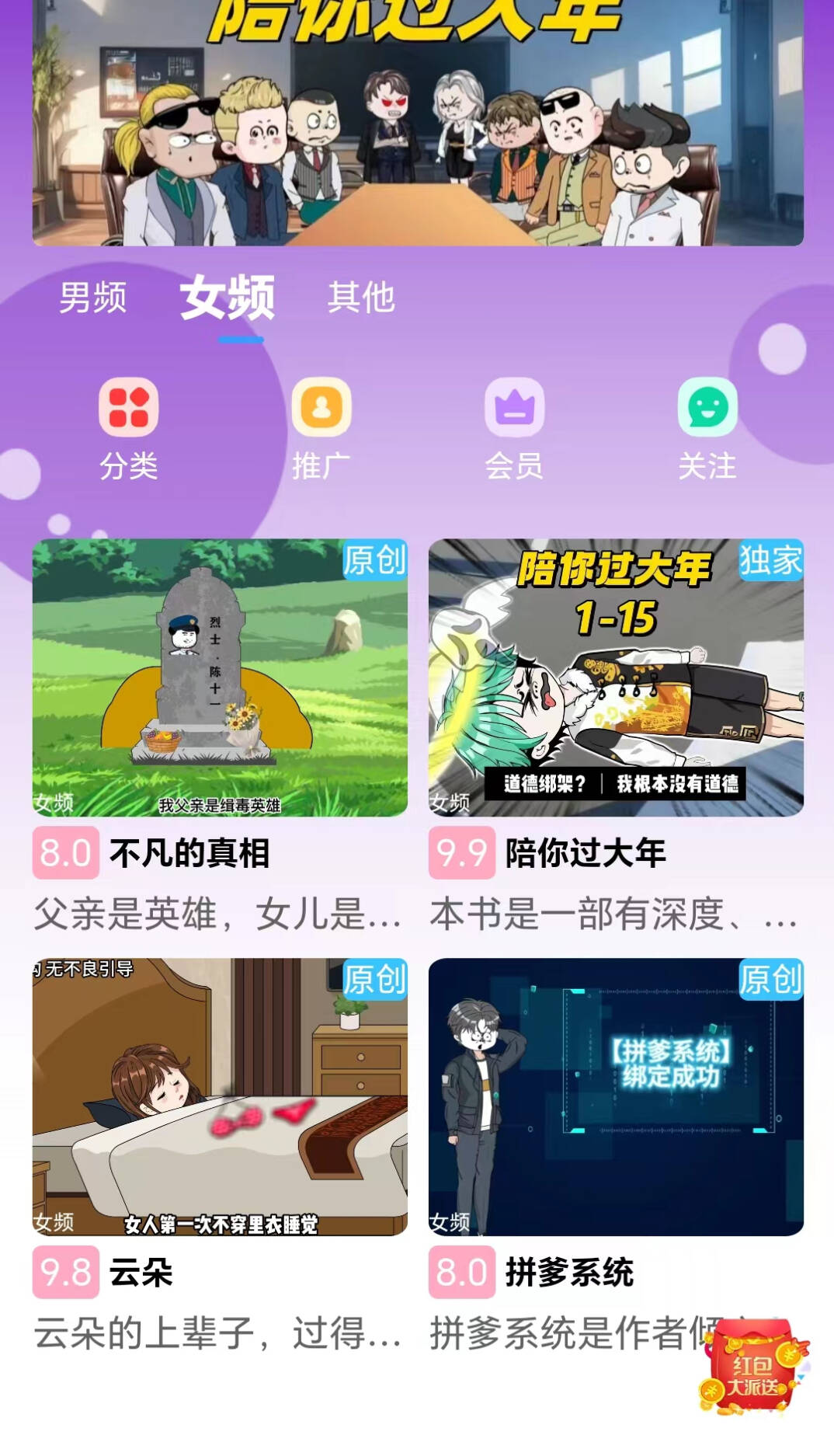 魔漫岛安卓版_魔漫岛免费版下载
