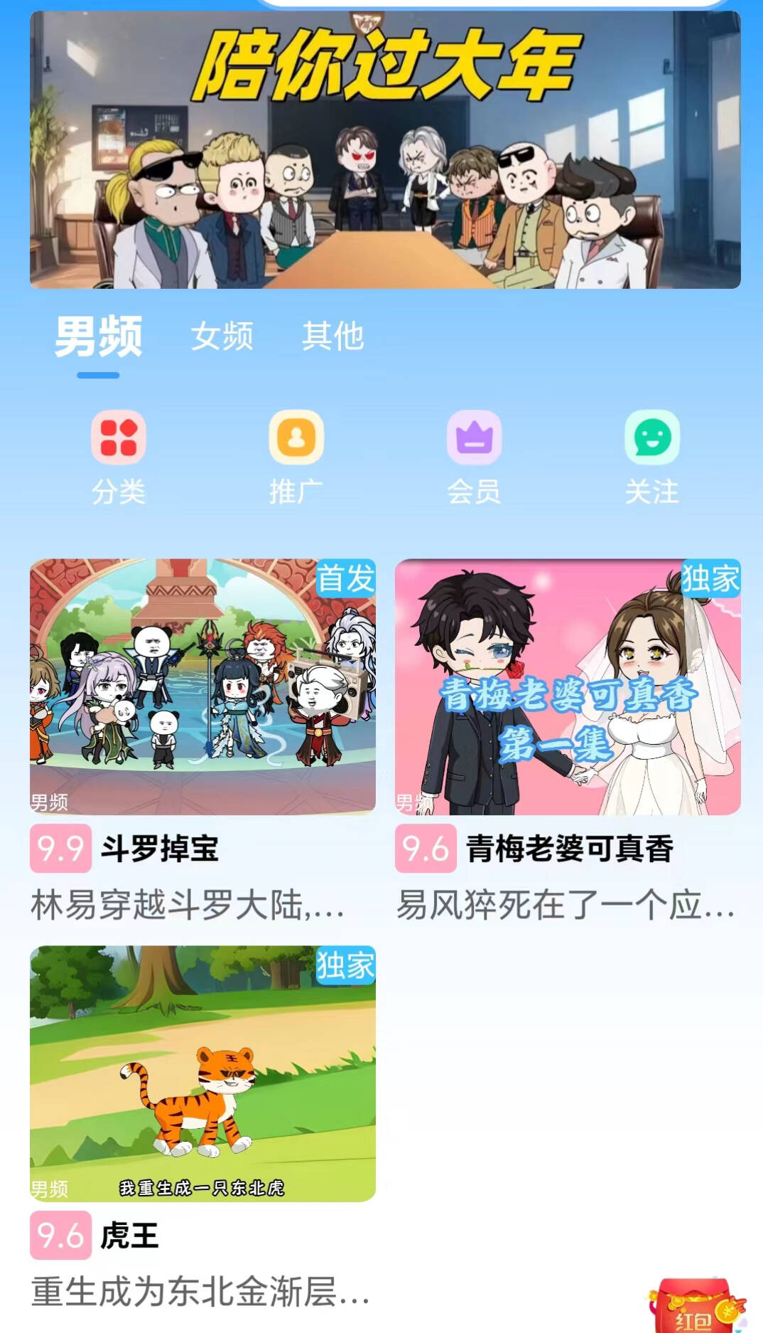 魔漫岛安卓版_魔漫岛免费版下载