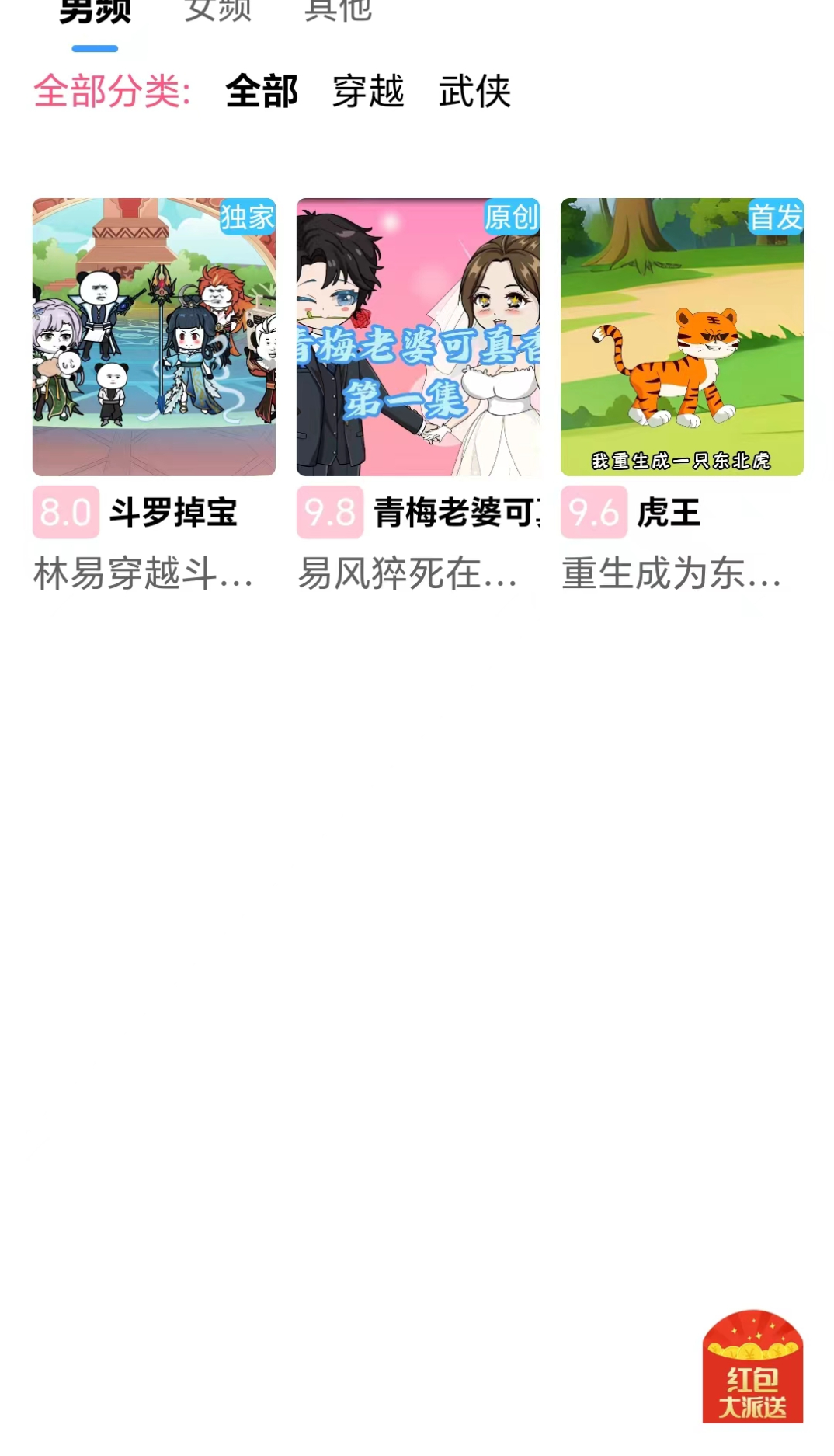 魔漫岛安卓版_魔漫岛免费版下载