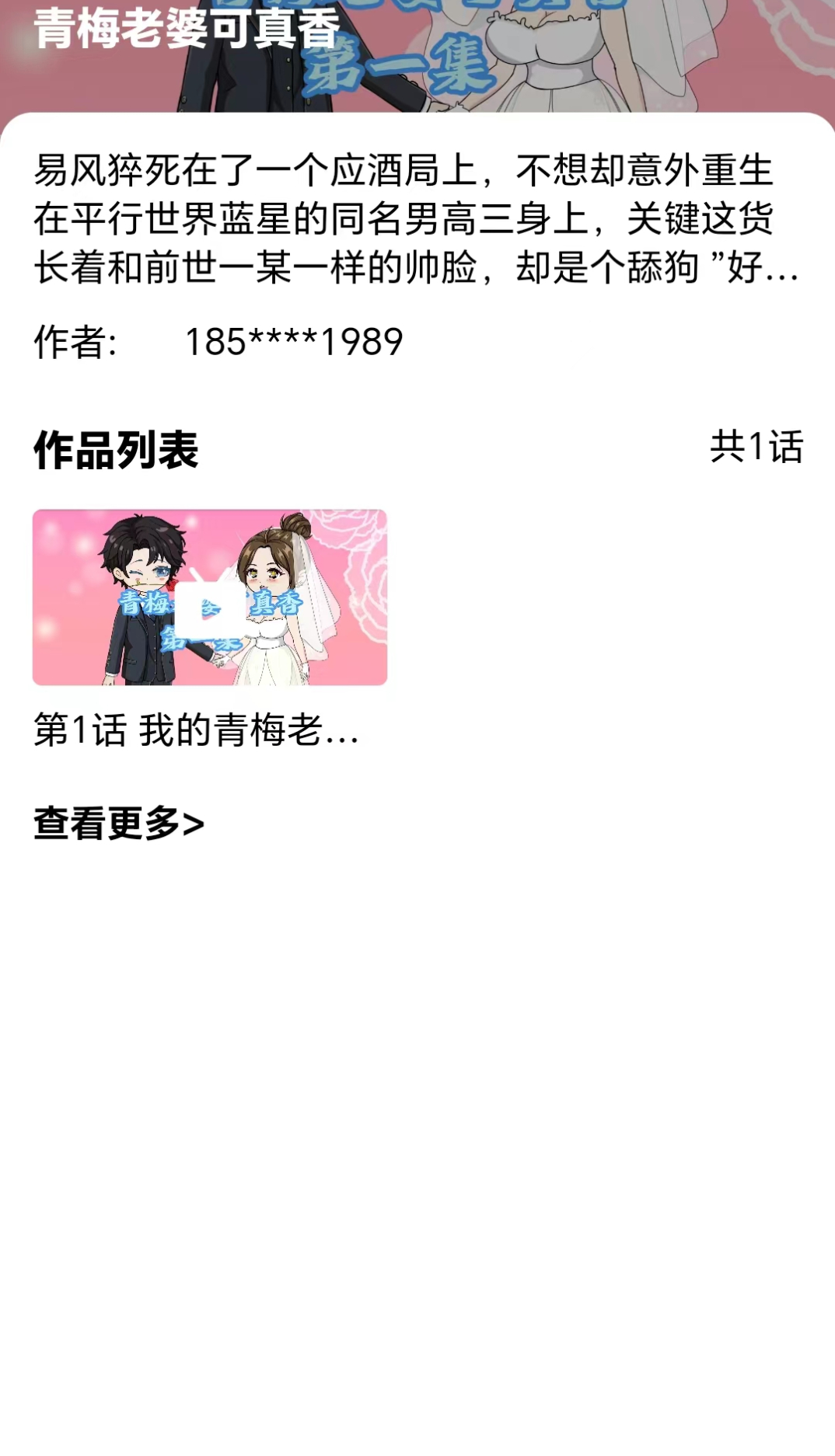 魔漫岛安卓版_魔漫岛免费版下载