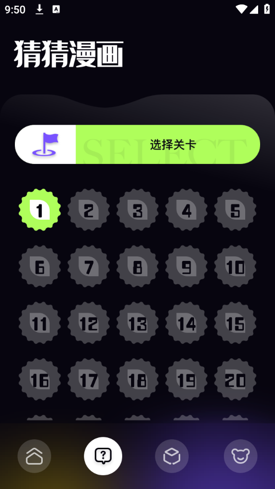iwara漫画盒子APP安装下载_iwara漫画盒子安卓版