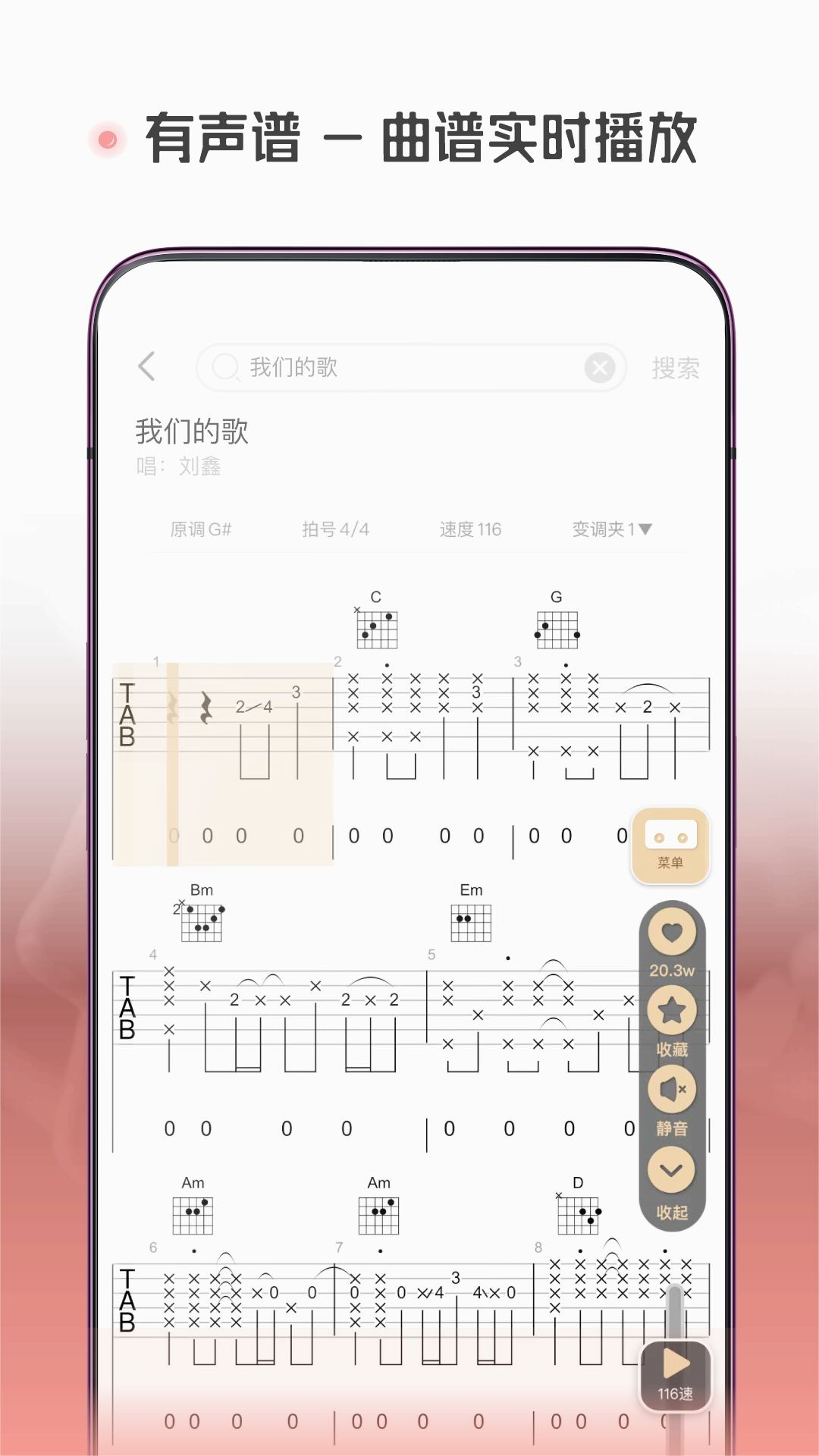 火听翻谱器app最新官方版_火听翻谱器安卓版下载安装