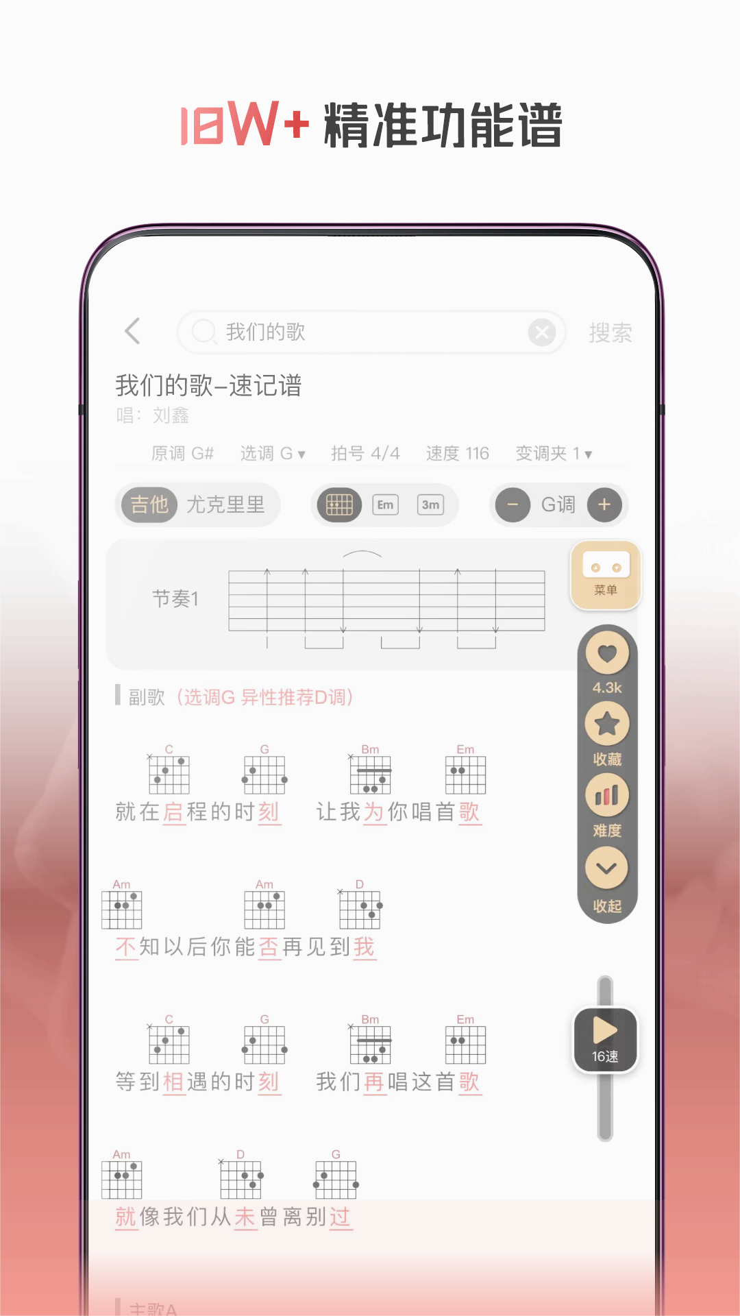 火听翻谱器app最新官方版_火听翻谱器安卓版下载安装